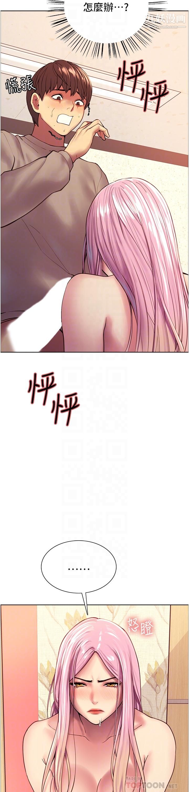 色輪眼第5話-情不自禁的呻吟與高潮