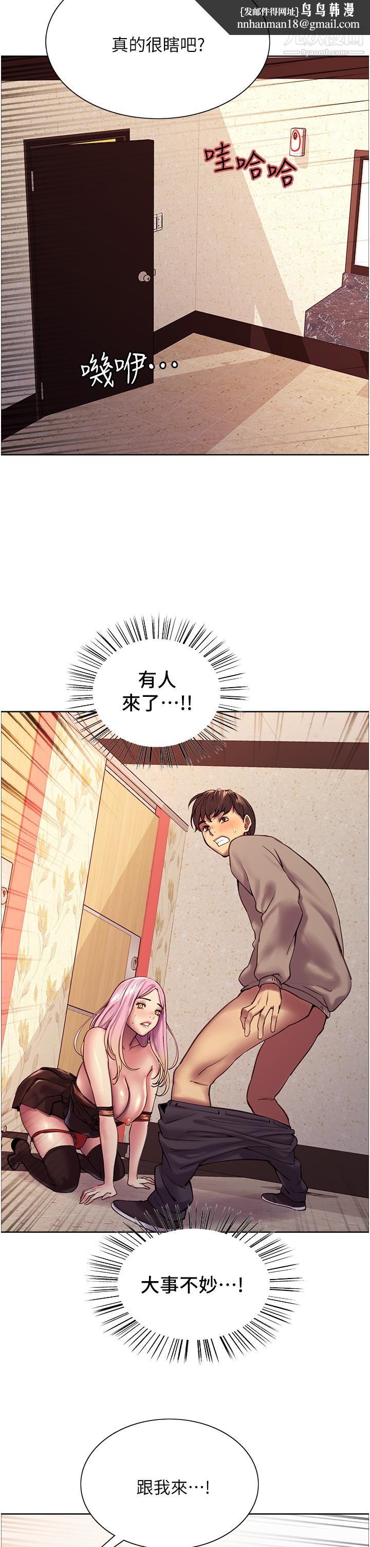 色轮眼第5话-情不自禁的呻吟与高潮