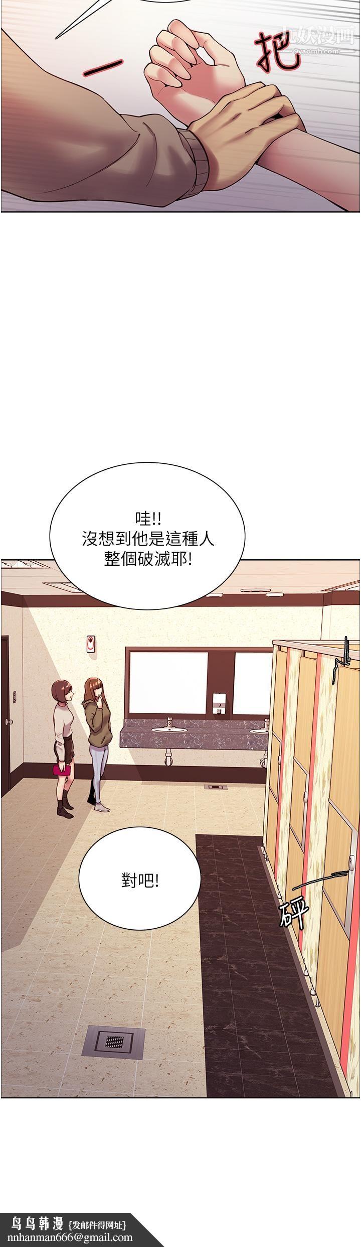 色輪眼第5話-情不自禁的呻吟與高潮