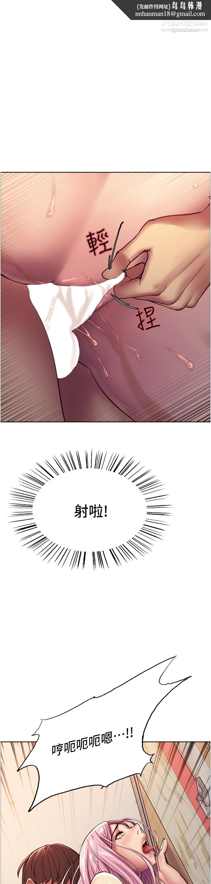 色輪眼第6話-請用粗壯的棒棒抽插我