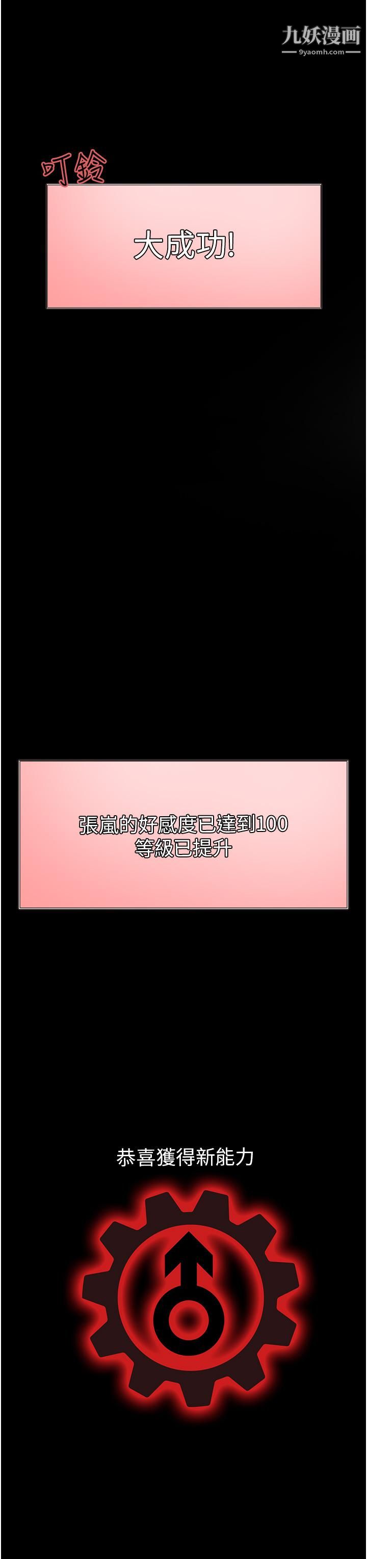 色轮眼第6话-请用粗壮的棒棒抽插我