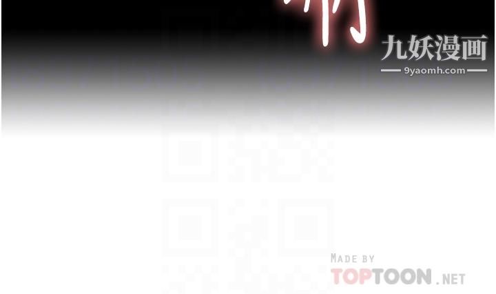 色輪眼第6話-請用粗壯的棒棒抽插我