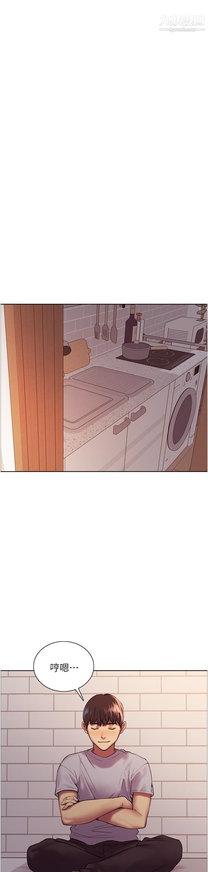 色轮眼第6话-请用粗壮的棒棒抽插我