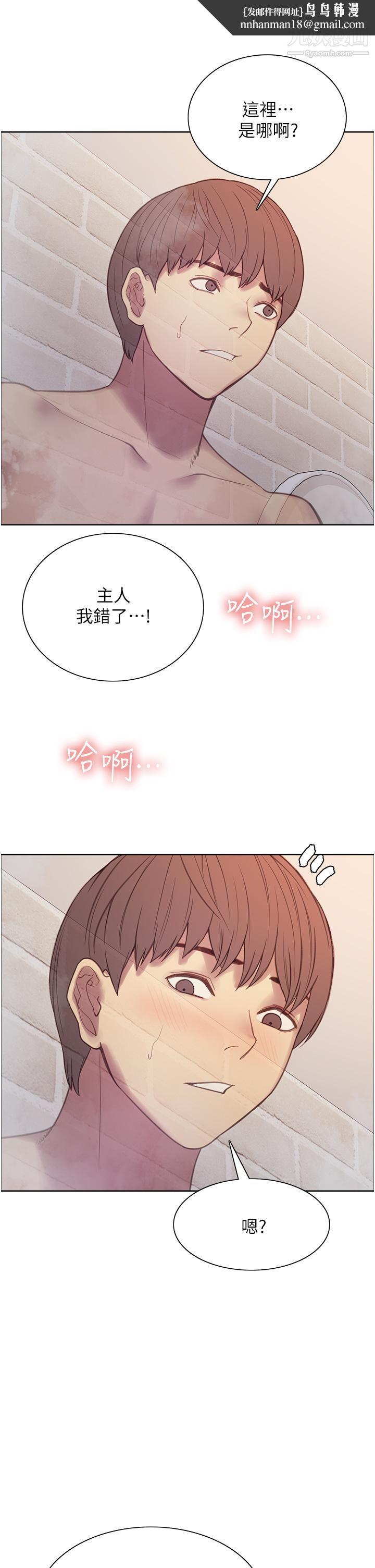 色輪眼第6話-請用粗壯的棒棒抽插我