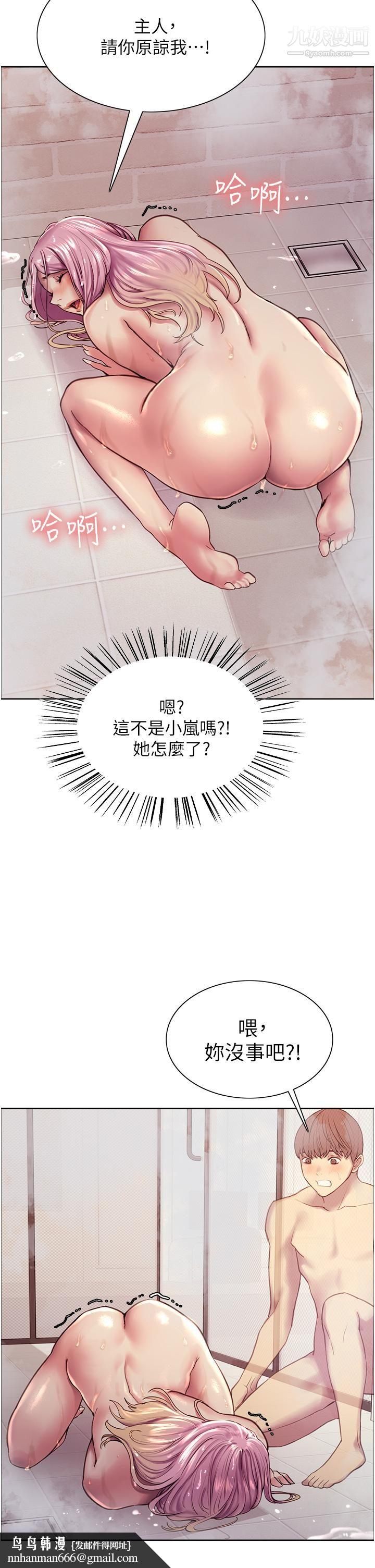 色轮眼第6话-请用粗壮的棒棒抽插我