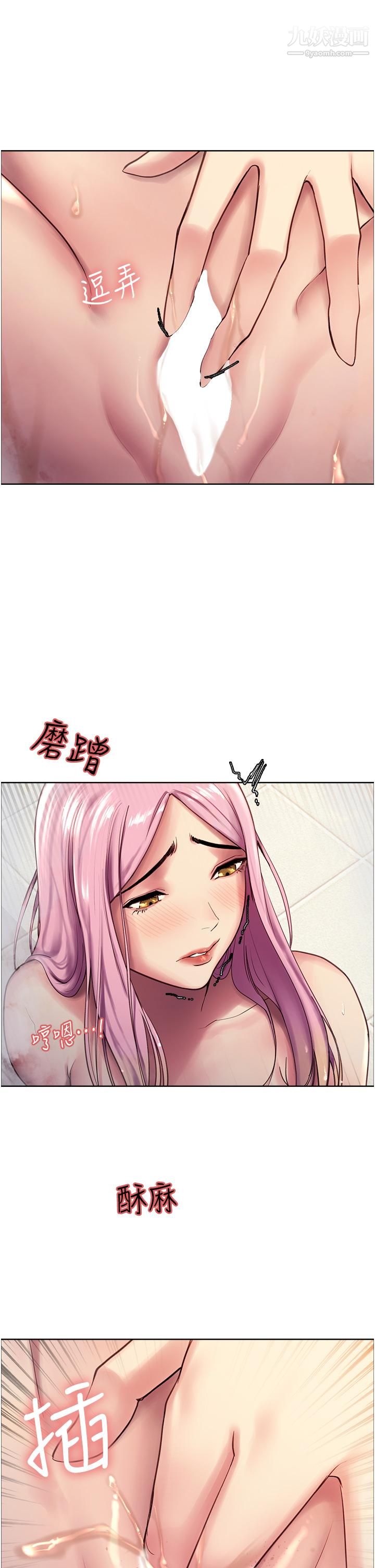 色轮眼第6话-请用粗壮的棒棒抽插我