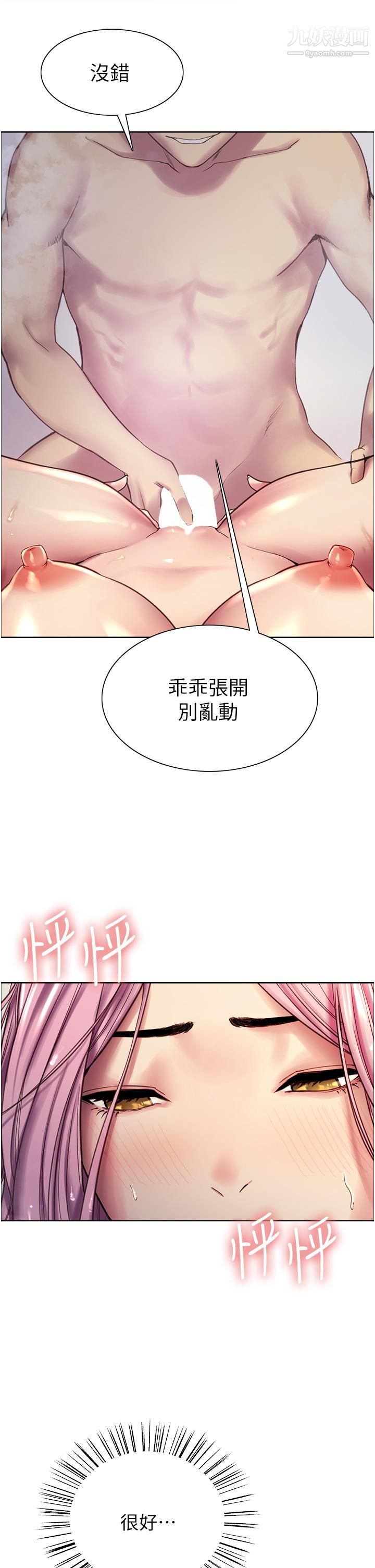色轮眼第6话-请用粗壮的棒棒抽插我