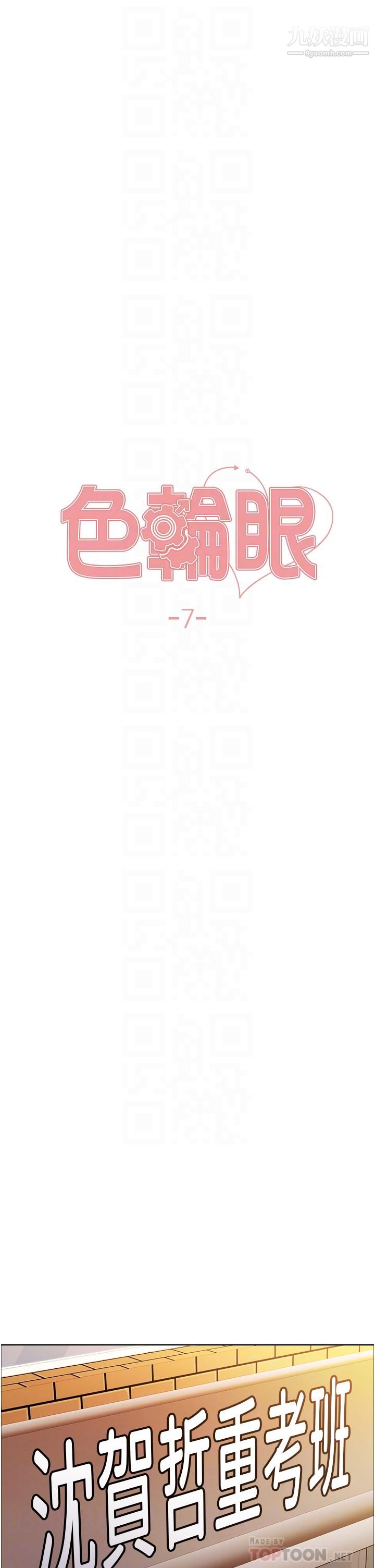 色轮眼第7话-揉爆处女的隐乳