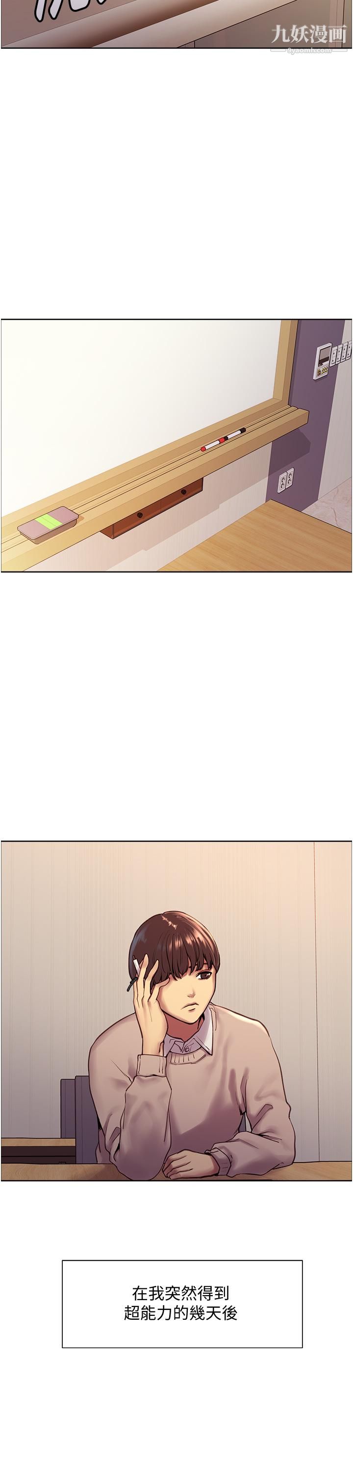 色輪眼第7話-揉爆處女的隱乳