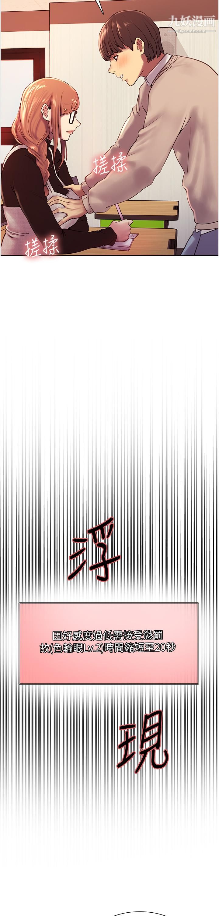 色輪眼第7話-揉爆處女的隱乳