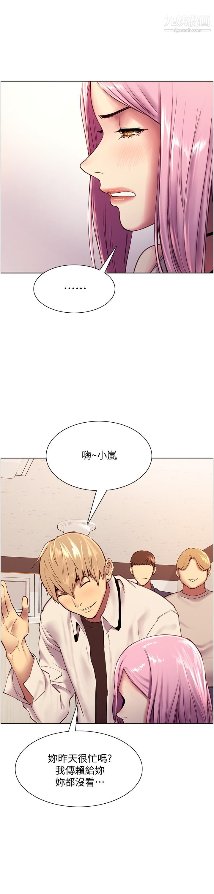 色轮眼第7话-揉爆处女的隐乳