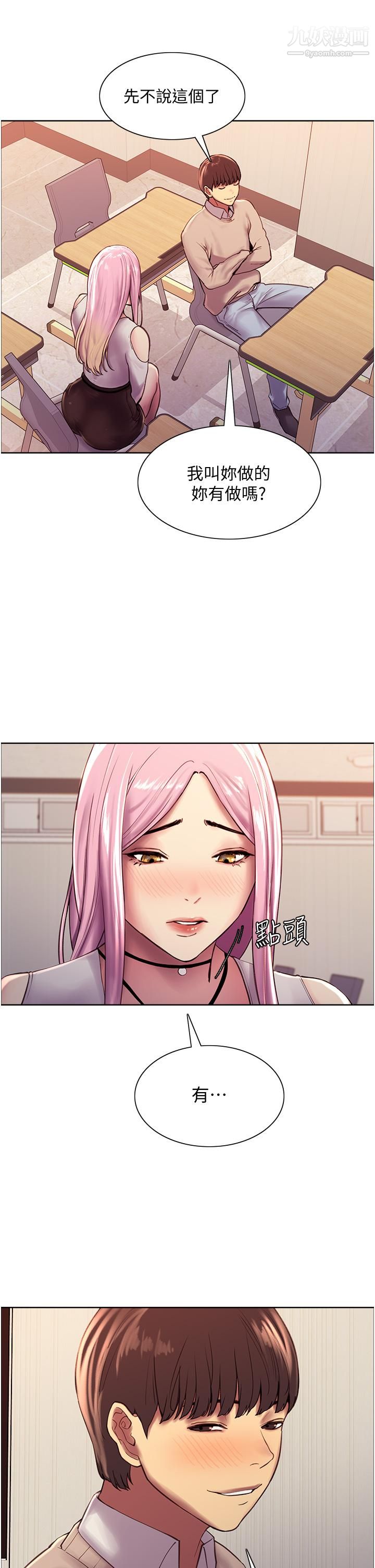 色轮眼第7话-揉爆处女的隐乳