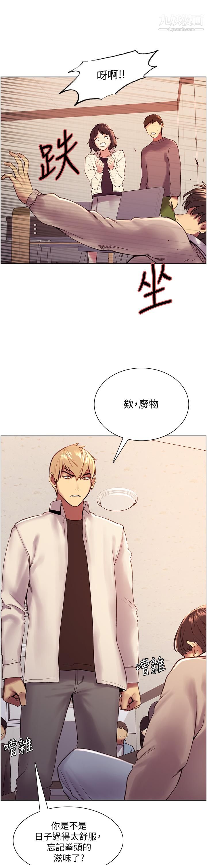 色轮眼第7话-揉爆处女的隐乳