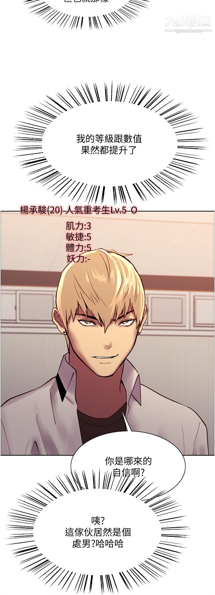 色輪眼第7話-揉爆處女的隱乳