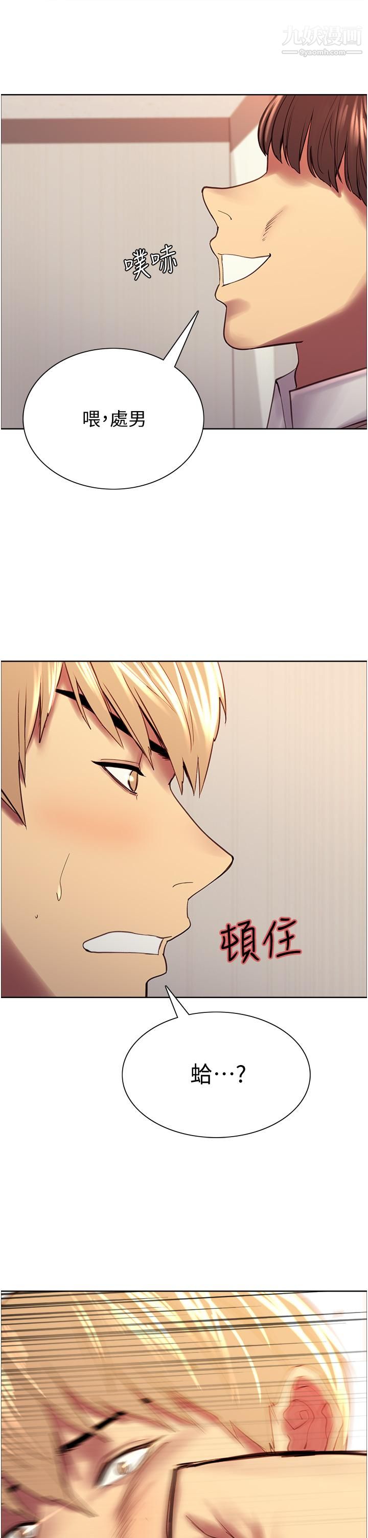 色輪眼第7話-揉爆處女的隱乳