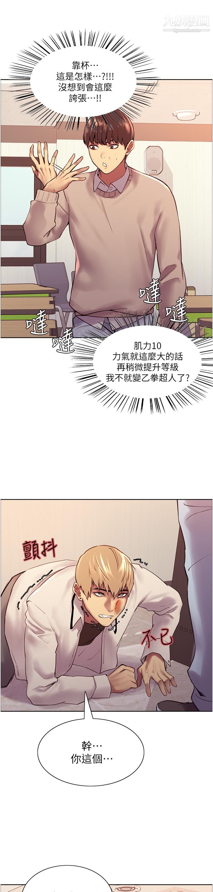 色輪眼第7話-揉爆處女的隱乳