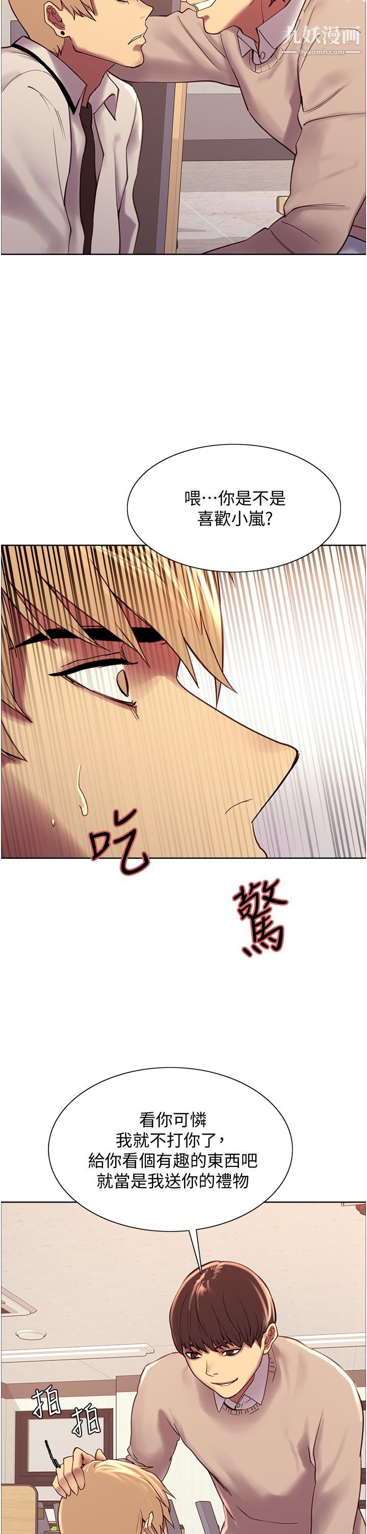 色轮眼第7话-揉爆处女的隐乳