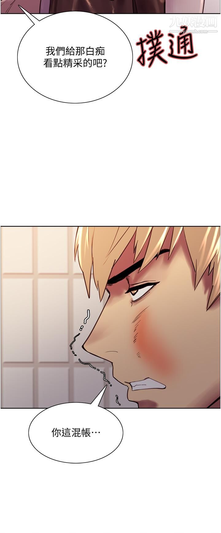 色輪眼第7話-揉爆處女的隱乳