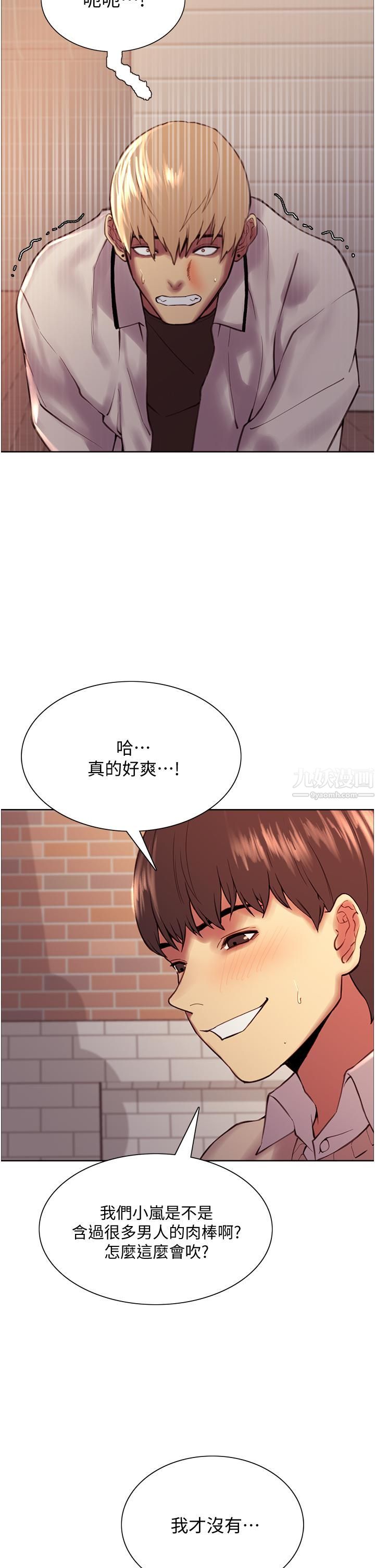 色輪眼第8話-把淫水噴在臉上!