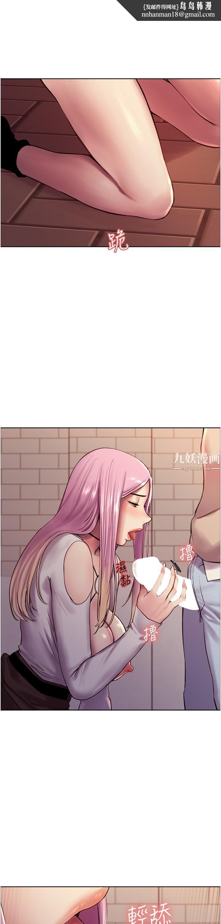 色輪眼第8話-把淫水噴在臉上!