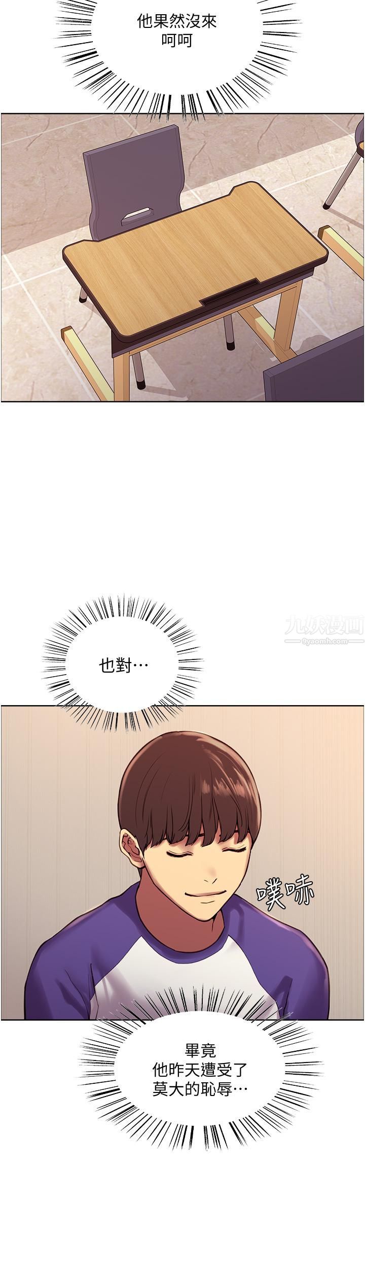 色轮眼第9话-开箱可爱的处女鲍