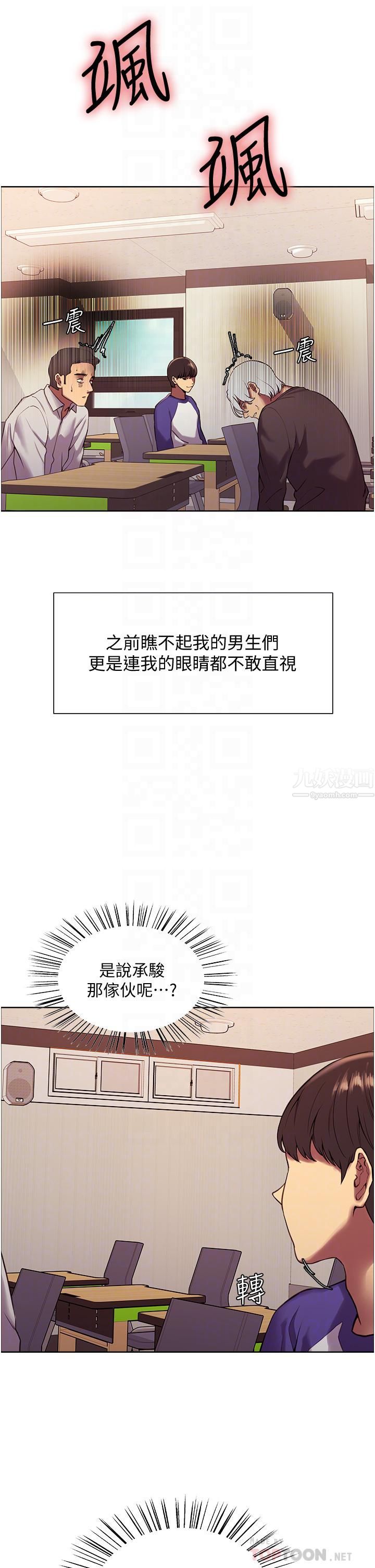 色輪眼第9話-開箱可愛的處女鮑