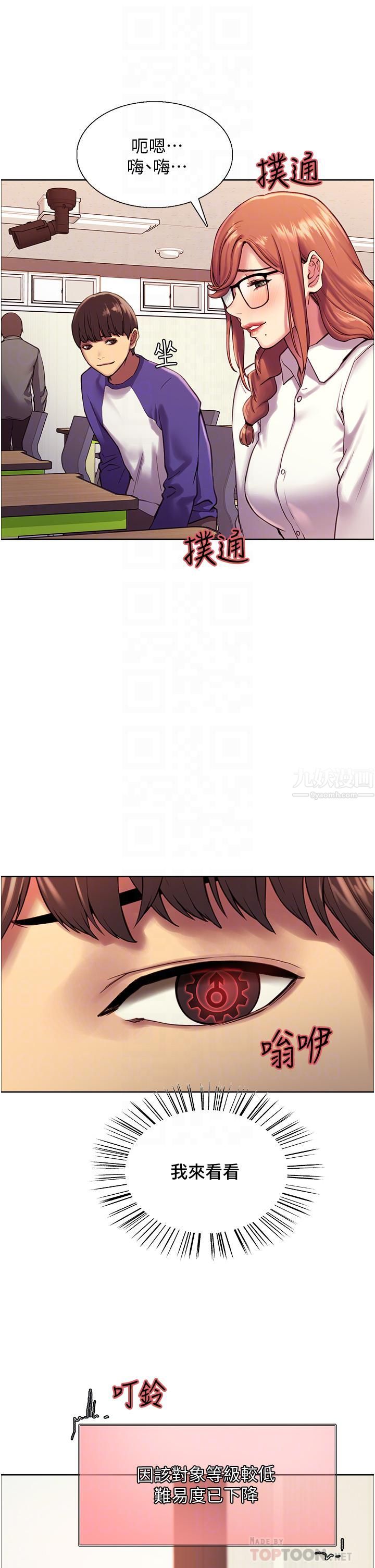 色轮眼第9话-开箱可爱的处女鲍