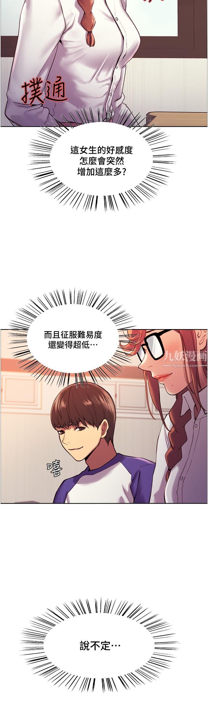 色轮眼第9话-开箱可爱的处女鲍