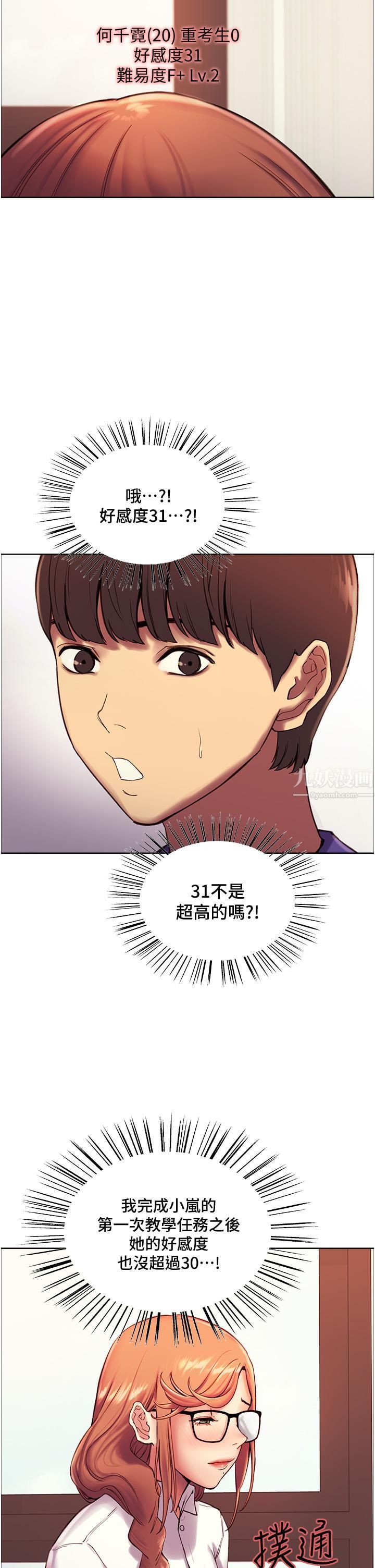 色轮眼第9话-开箱可爱的处女鲍