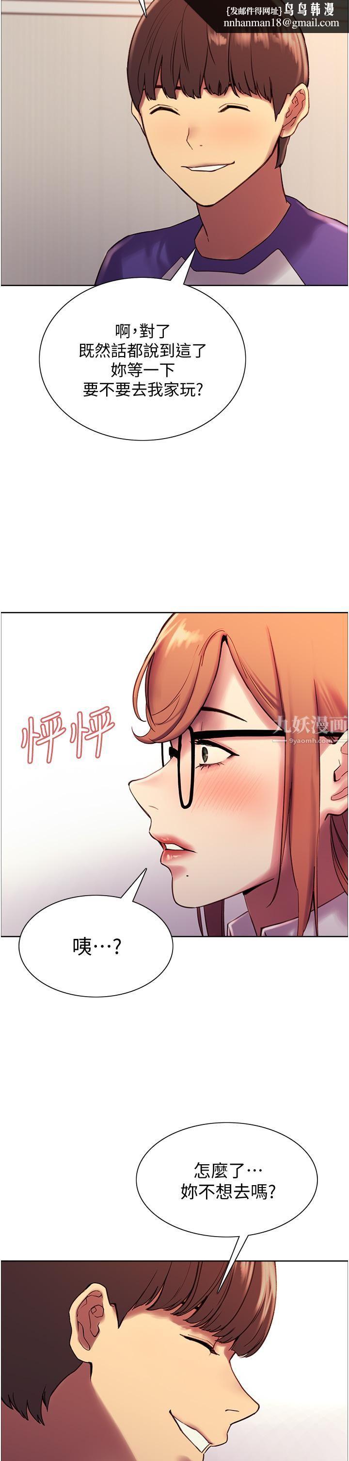 色轮眼第9话-开箱可爱的处女鲍