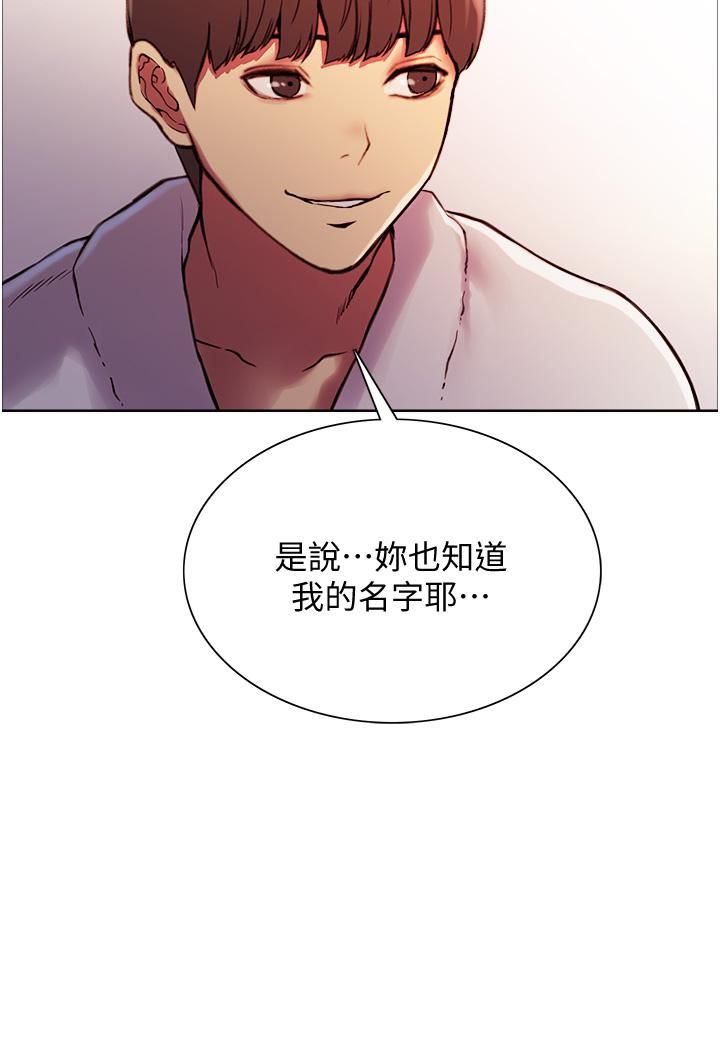 色轮眼第9话-开箱可爱的处女鲍