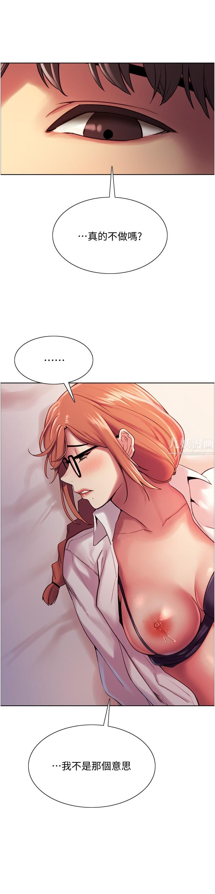 色輪眼第9話-開箱可愛的處女鮑