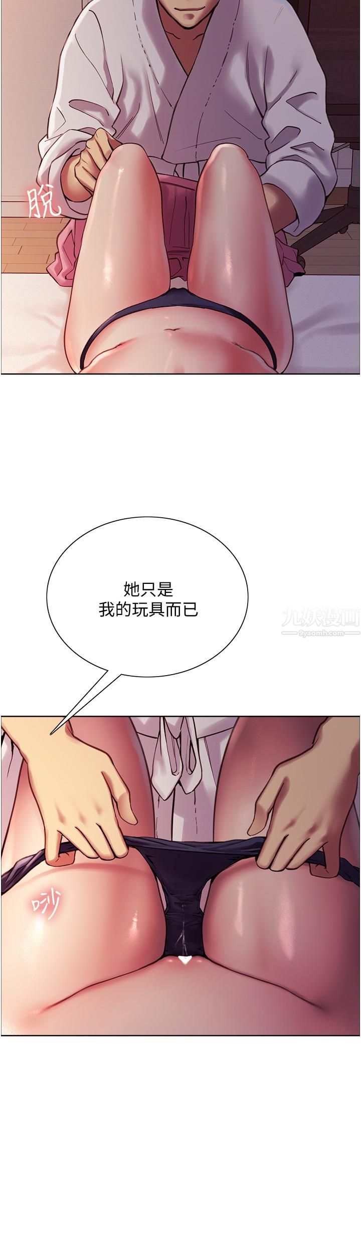 色轮眼第9话-开箱可爱的处女鲍