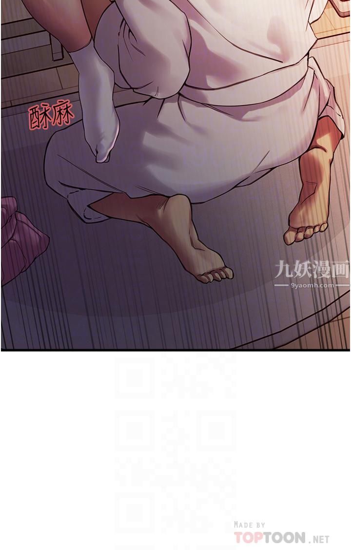 色轮眼第10话-被快感吞噬的处女