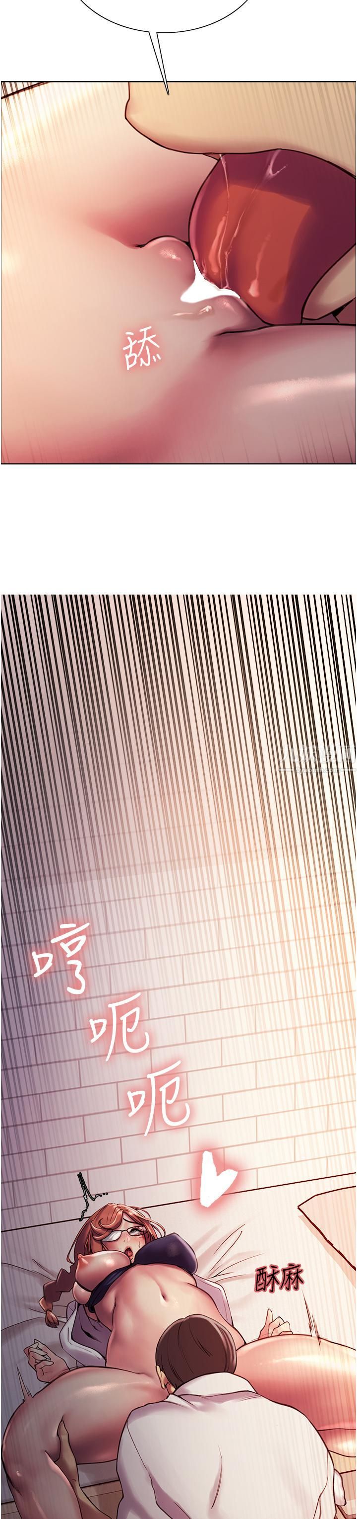 色轮眼第10话-被快感吞噬的处女