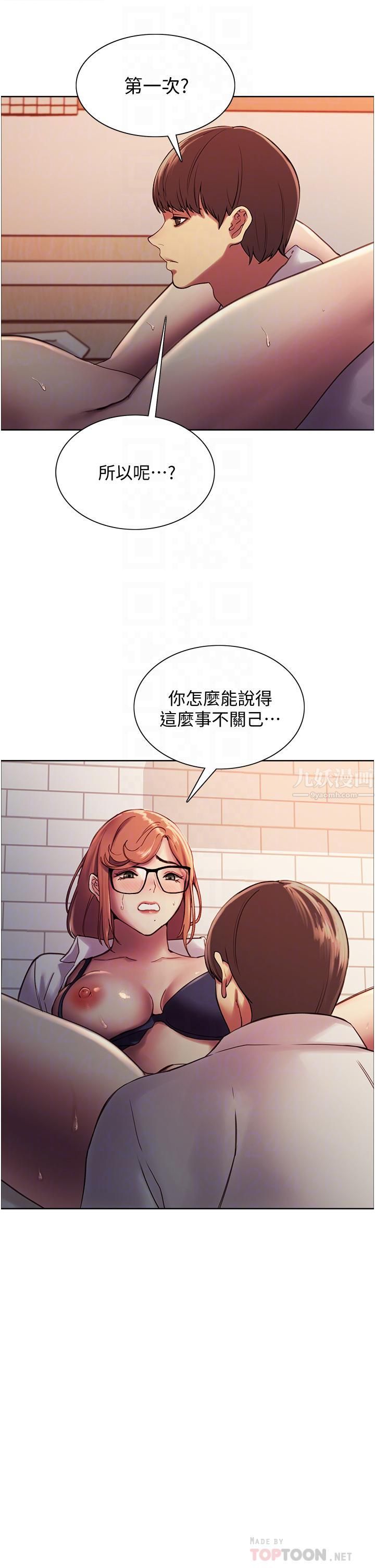 色轮眼第10话-被快感吞噬的处女