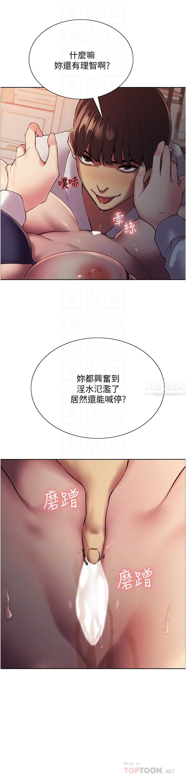 色輪眼第10話-被快感吞噬的處女