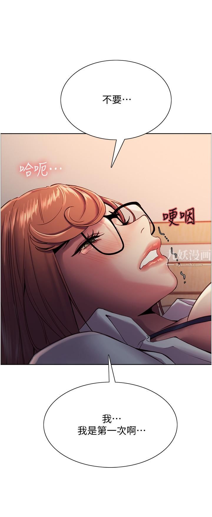 色輪眼第10話-被快感吞噬的處女