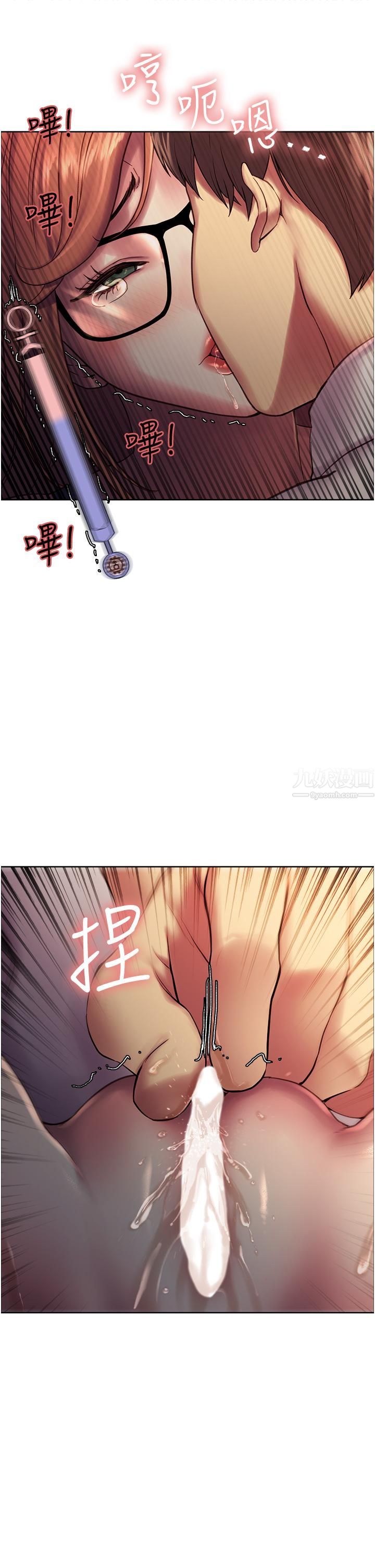 色轮眼第10话-被快感吞噬的处女