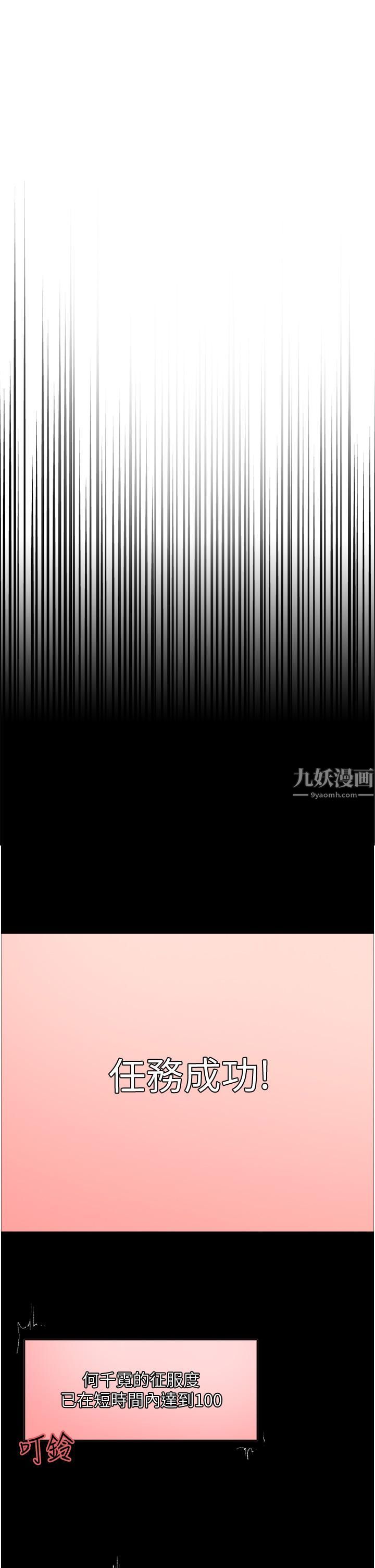 色轮眼第10话-被快感吞噬的处女