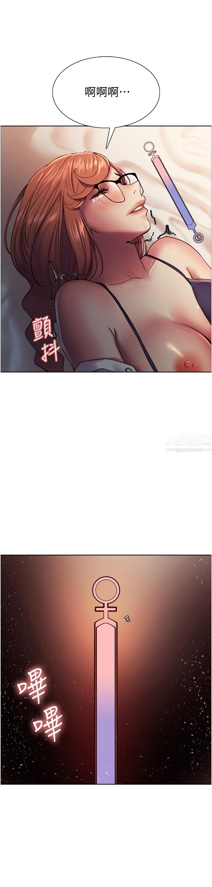 色輪眼第10話-被快感吞噬的處女