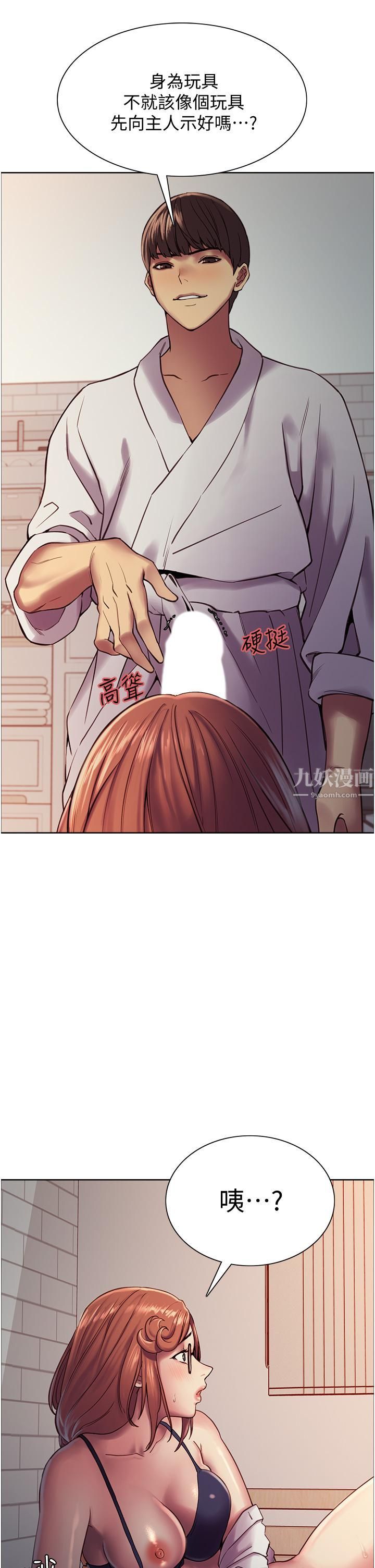 色轮眼第10话-被快感吞噬的处女