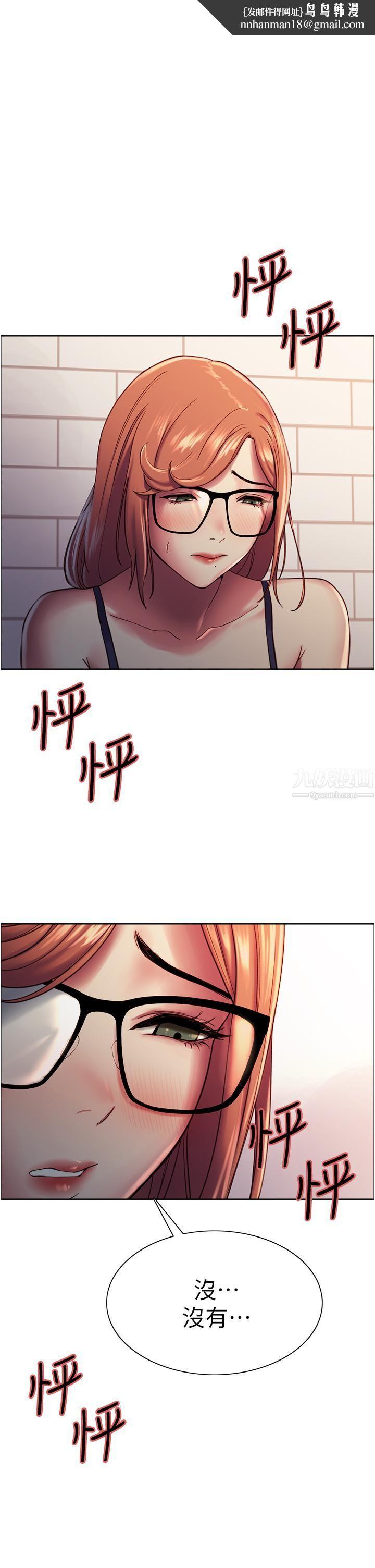 色輪眼第11話-妳痛不痛幹我屁事?