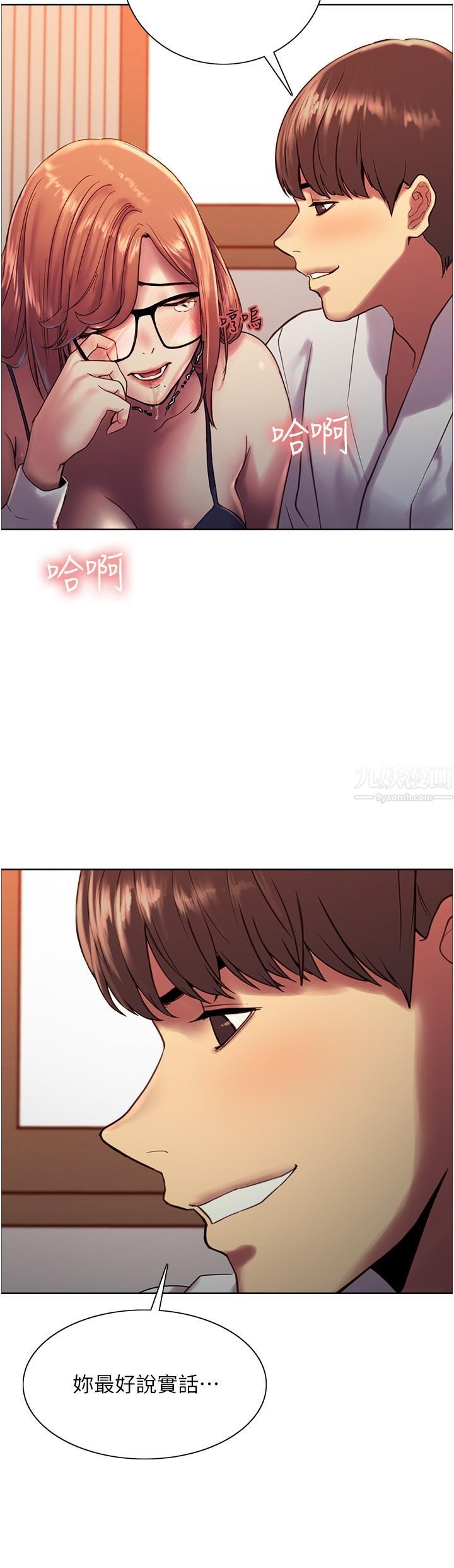 色轮眼第11话-妳痛不痛干我屁事?