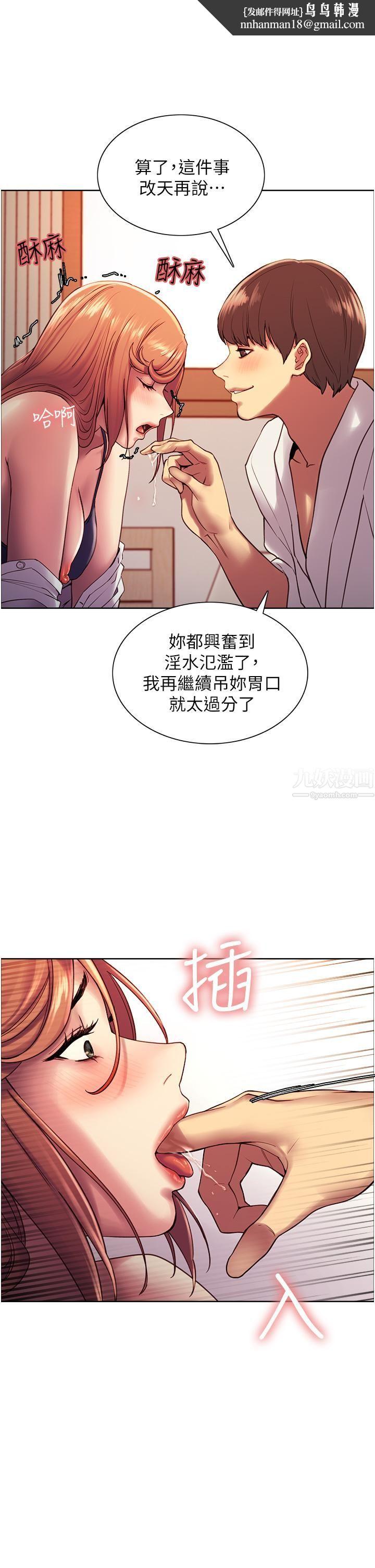 色轮眼第11话-妳痛不痛干我屁事?