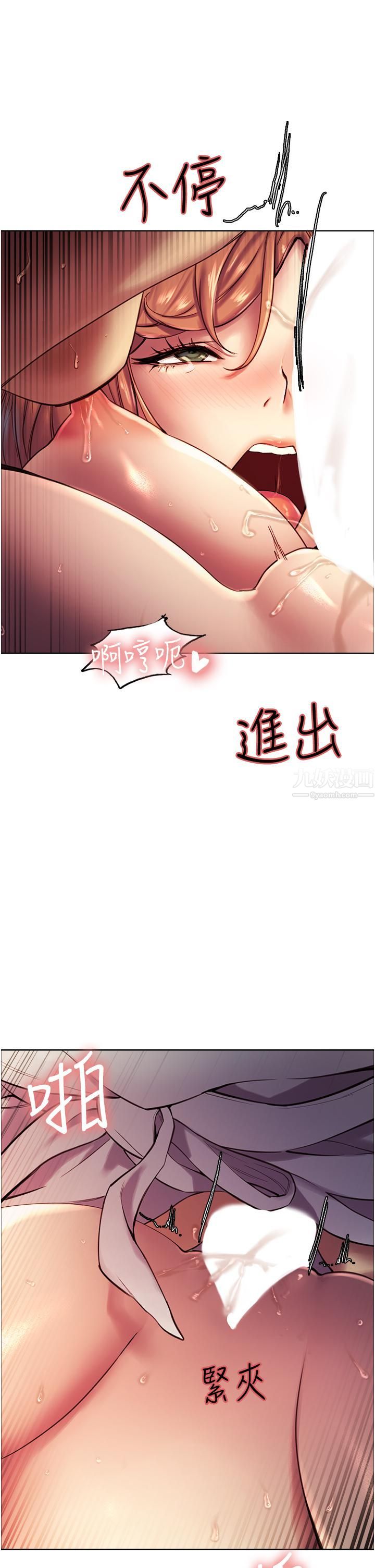 色輪眼第11話-妳痛不痛幹我屁事?