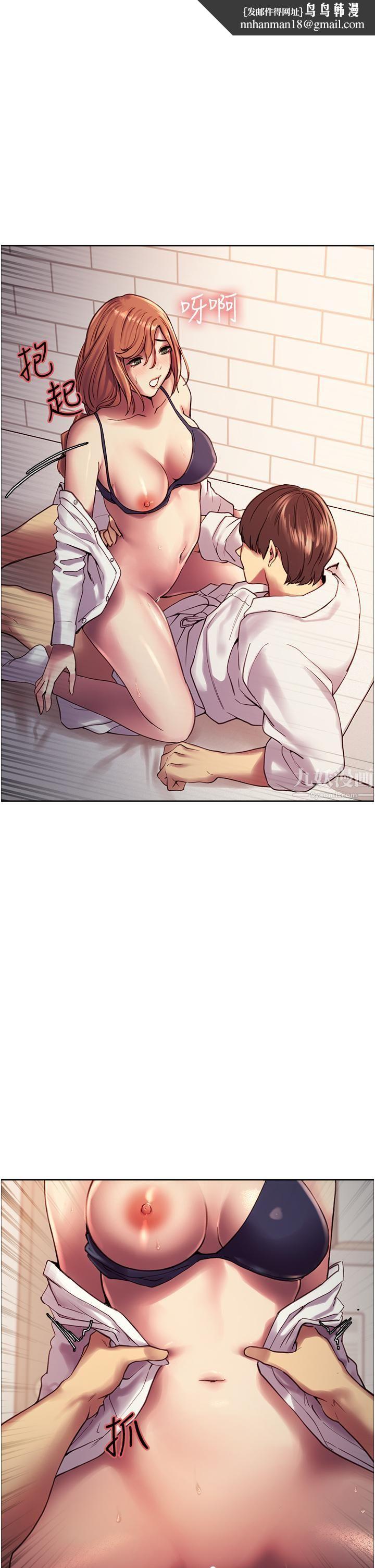 色轮眼第12话-态度180度转变的正妹邻居