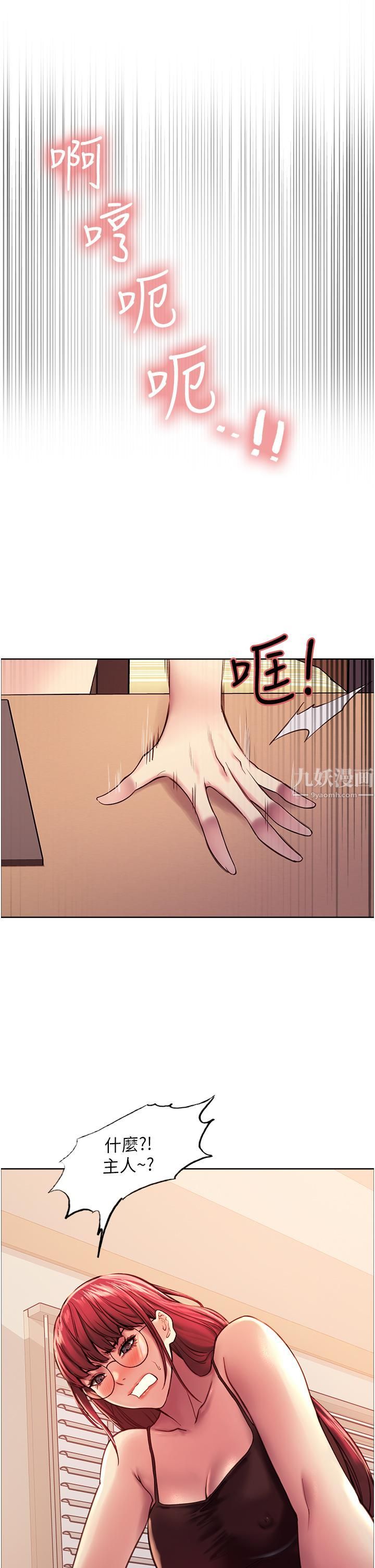 色轮眼第12话-态度180度转变的正妹邻居