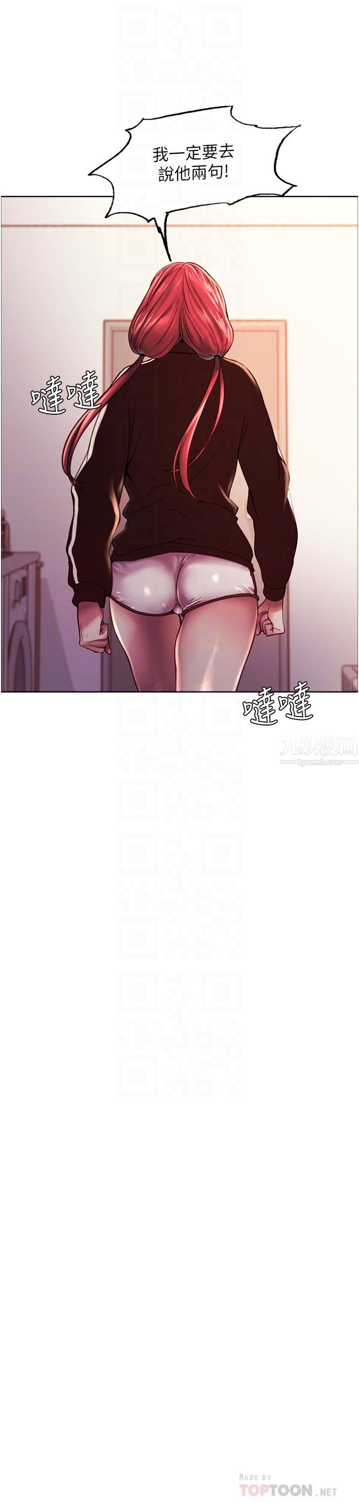 色轮眼第12话-态度180度转变的正妹邻居