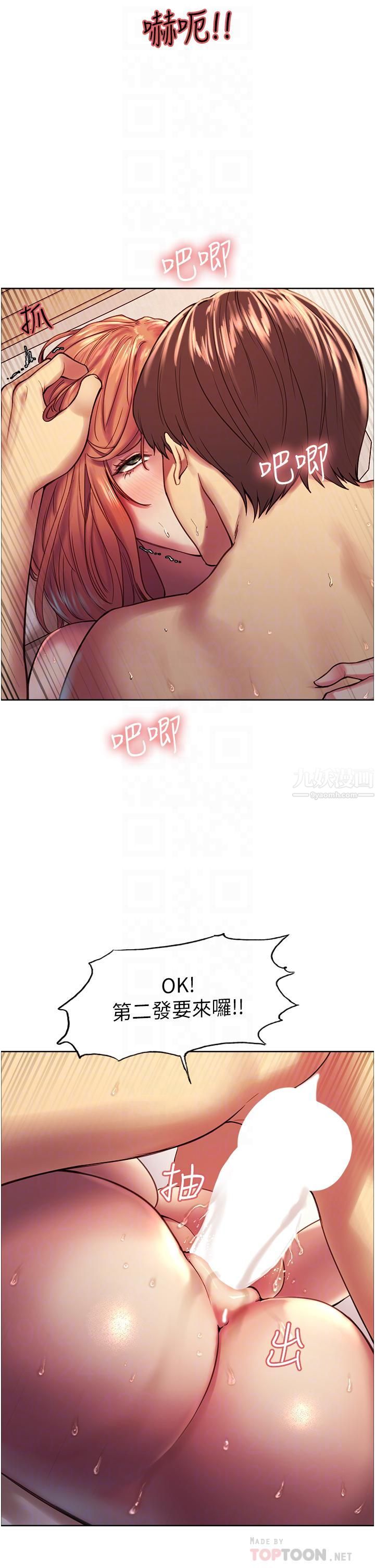 色轮眼第12话-态度180度转变的正妹邻居